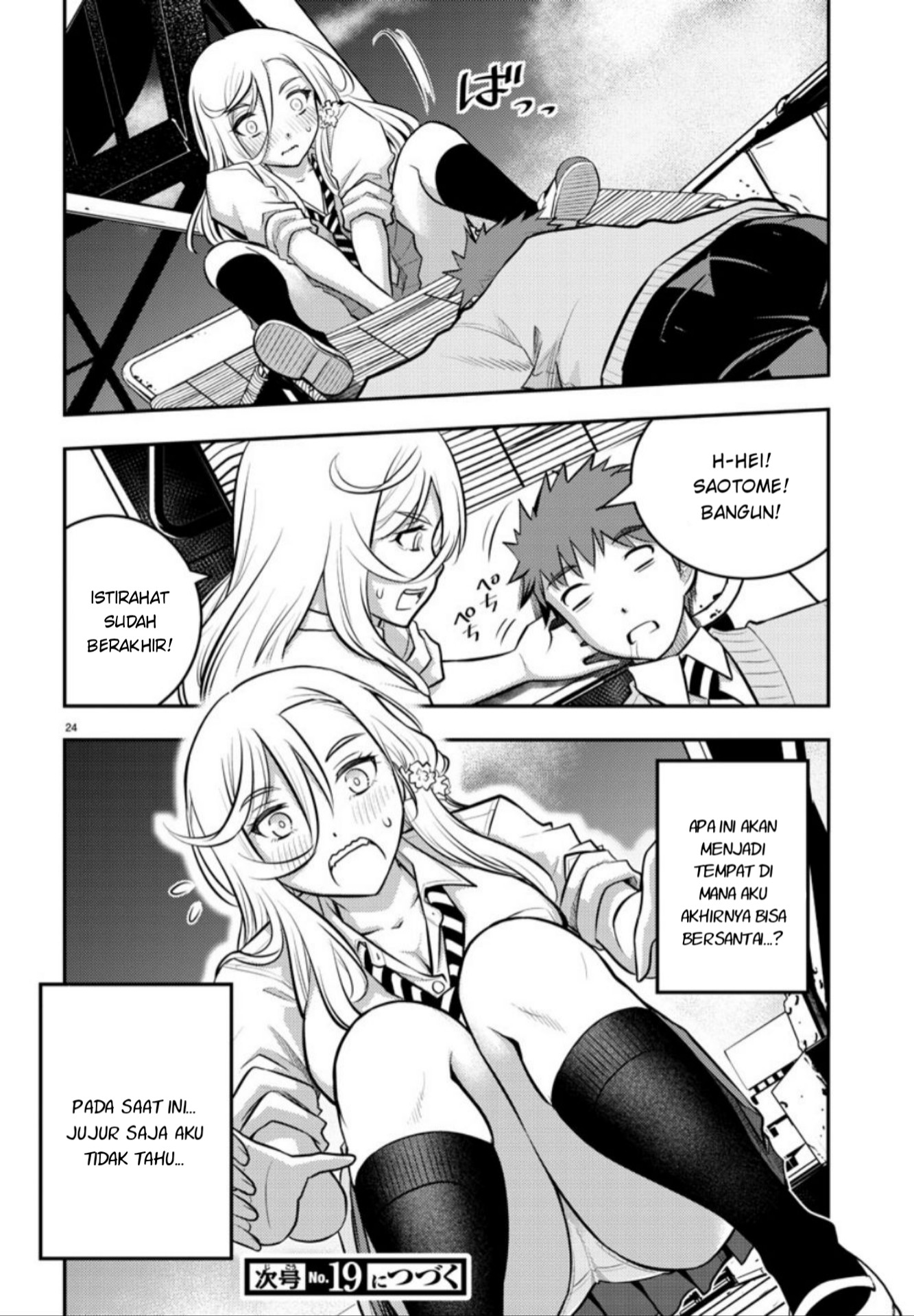 Yankee JK Kuzuhana-chan